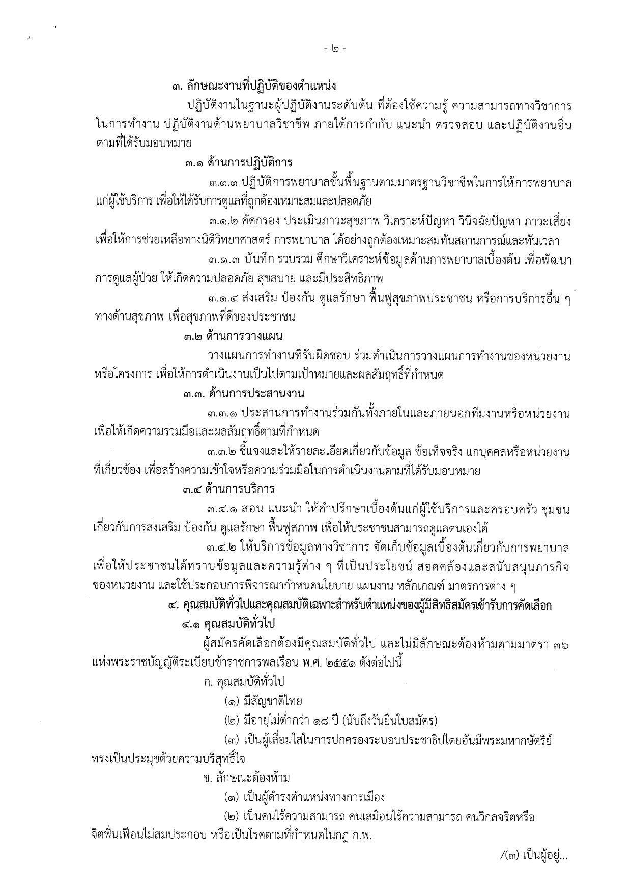 หน้า 2