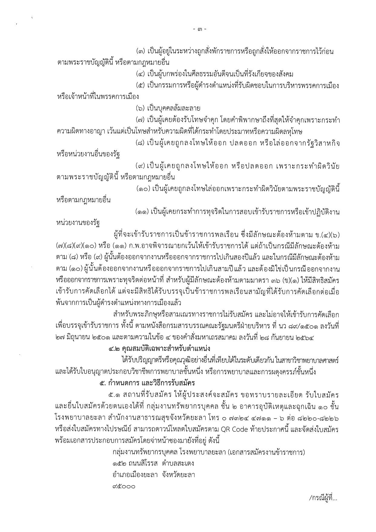 หน้า 3