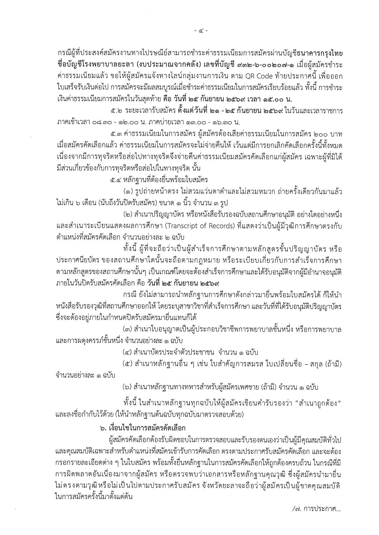 หน้า 4