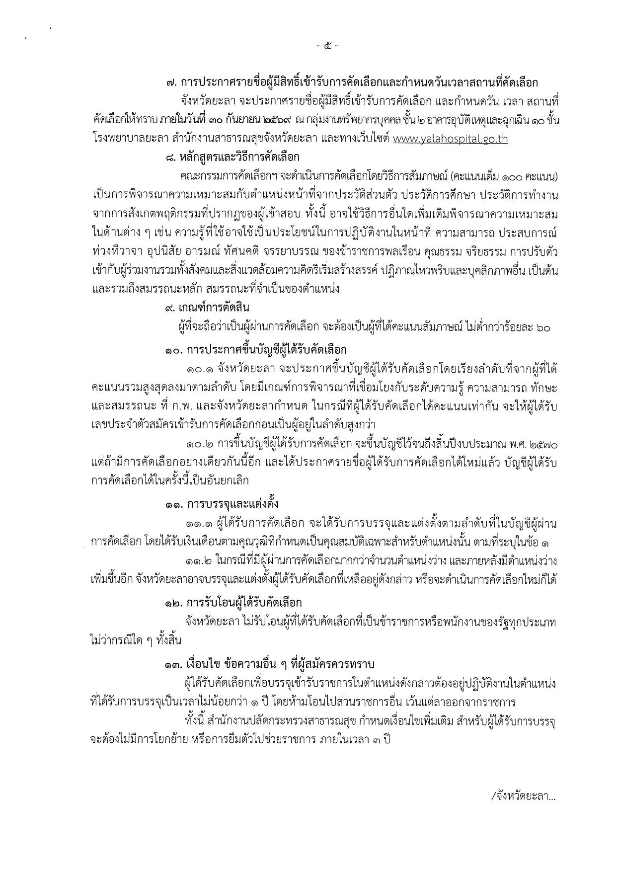 หน้า 5