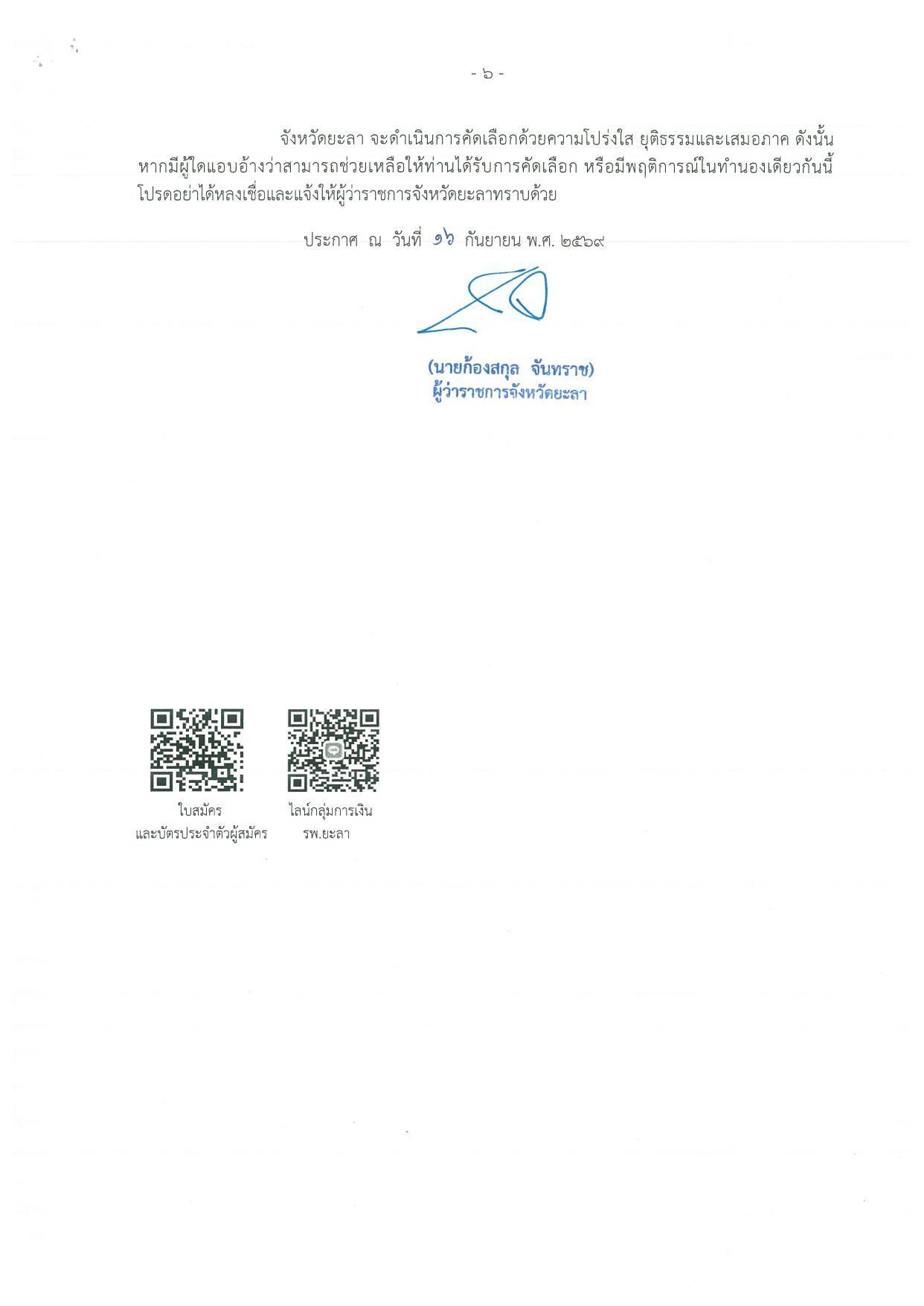 หน้า 6