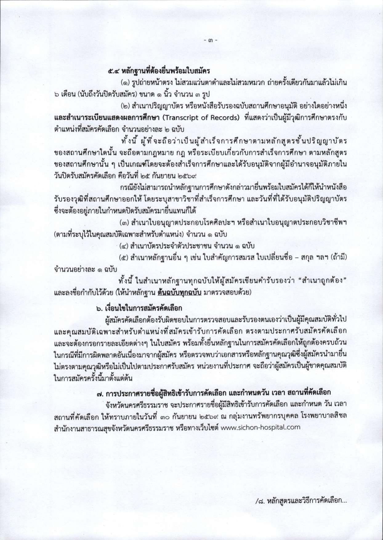 หน้า 3