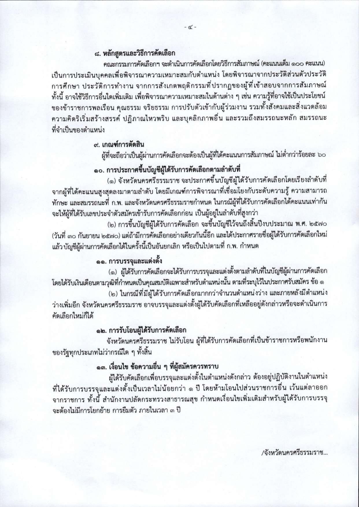 หน้า 4