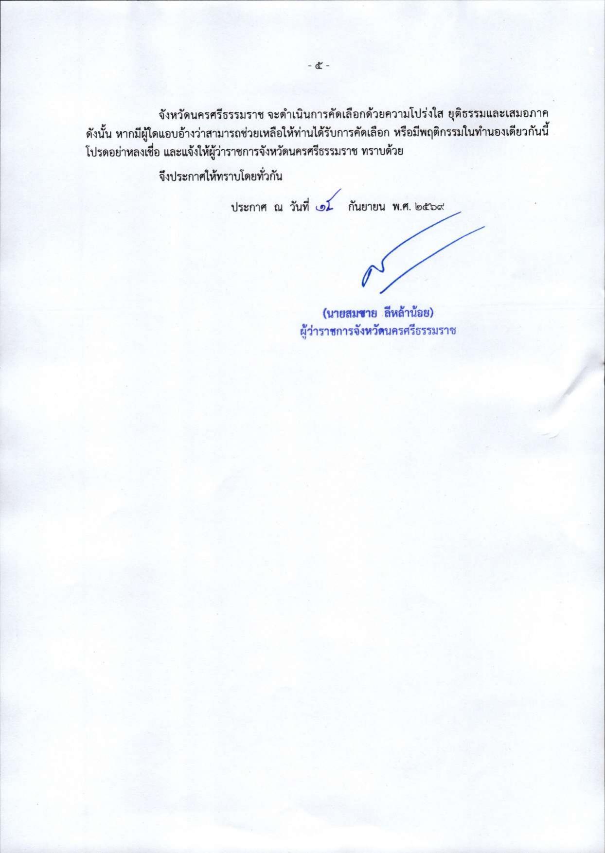 หน้า 5