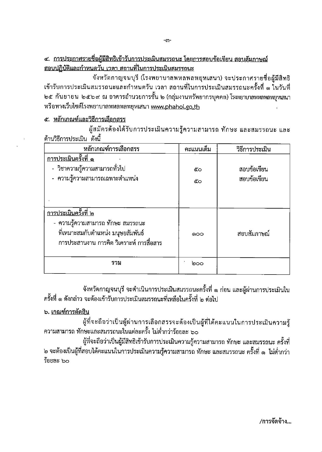 หน้า 3