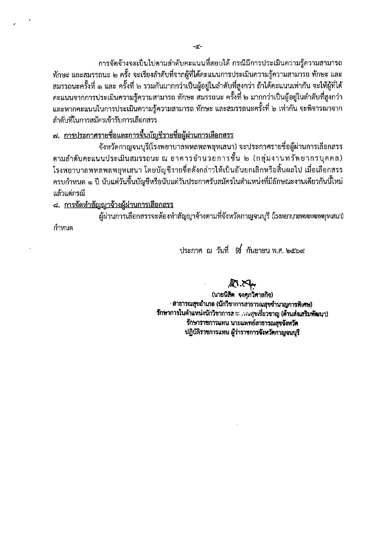หน้า 4