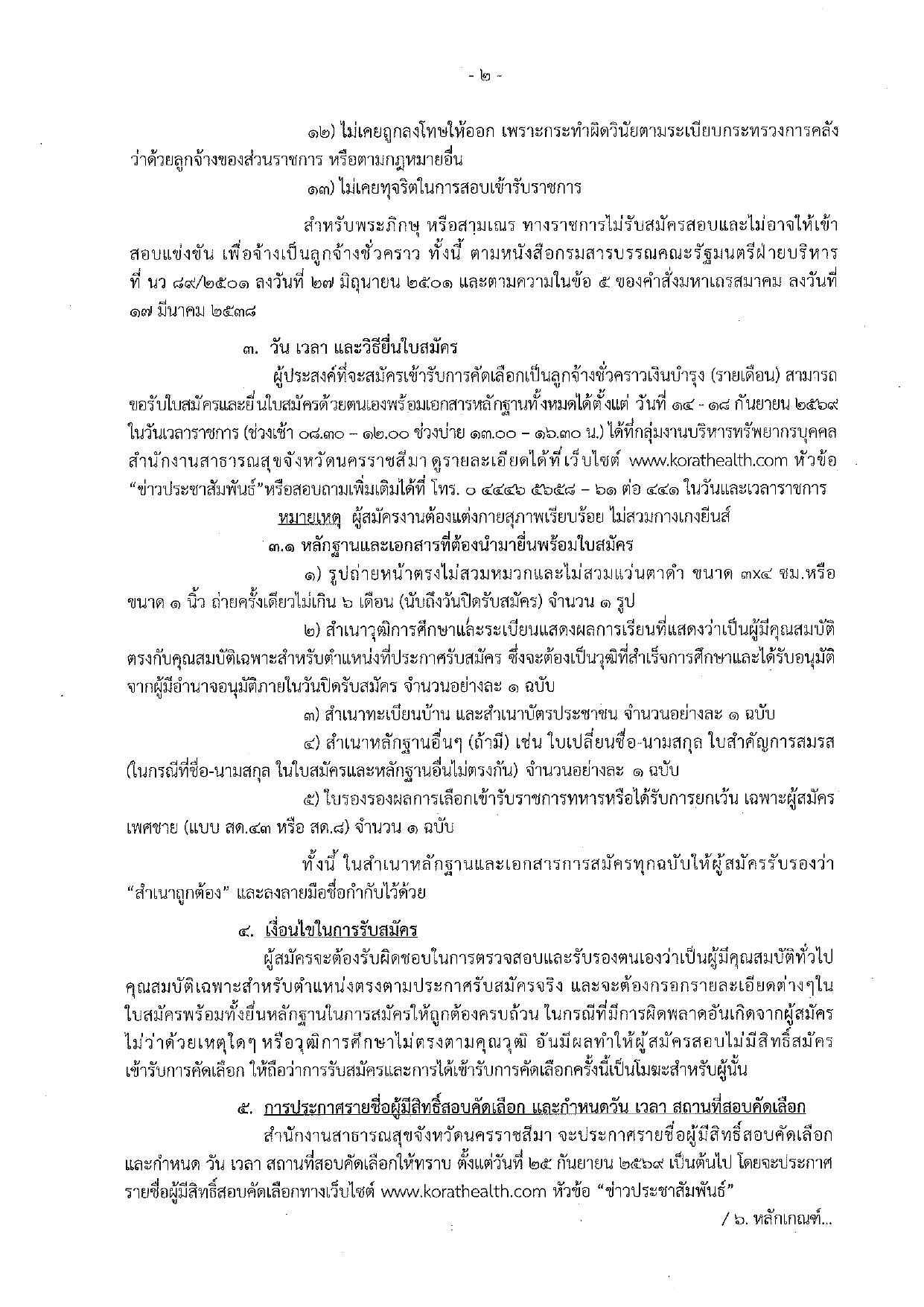หน้า 2