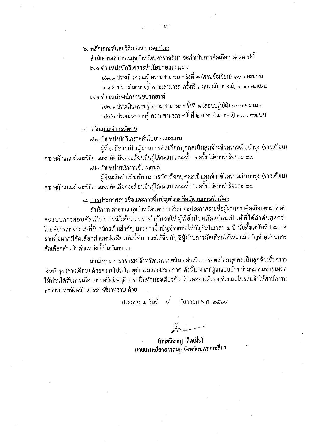 หน้า 3