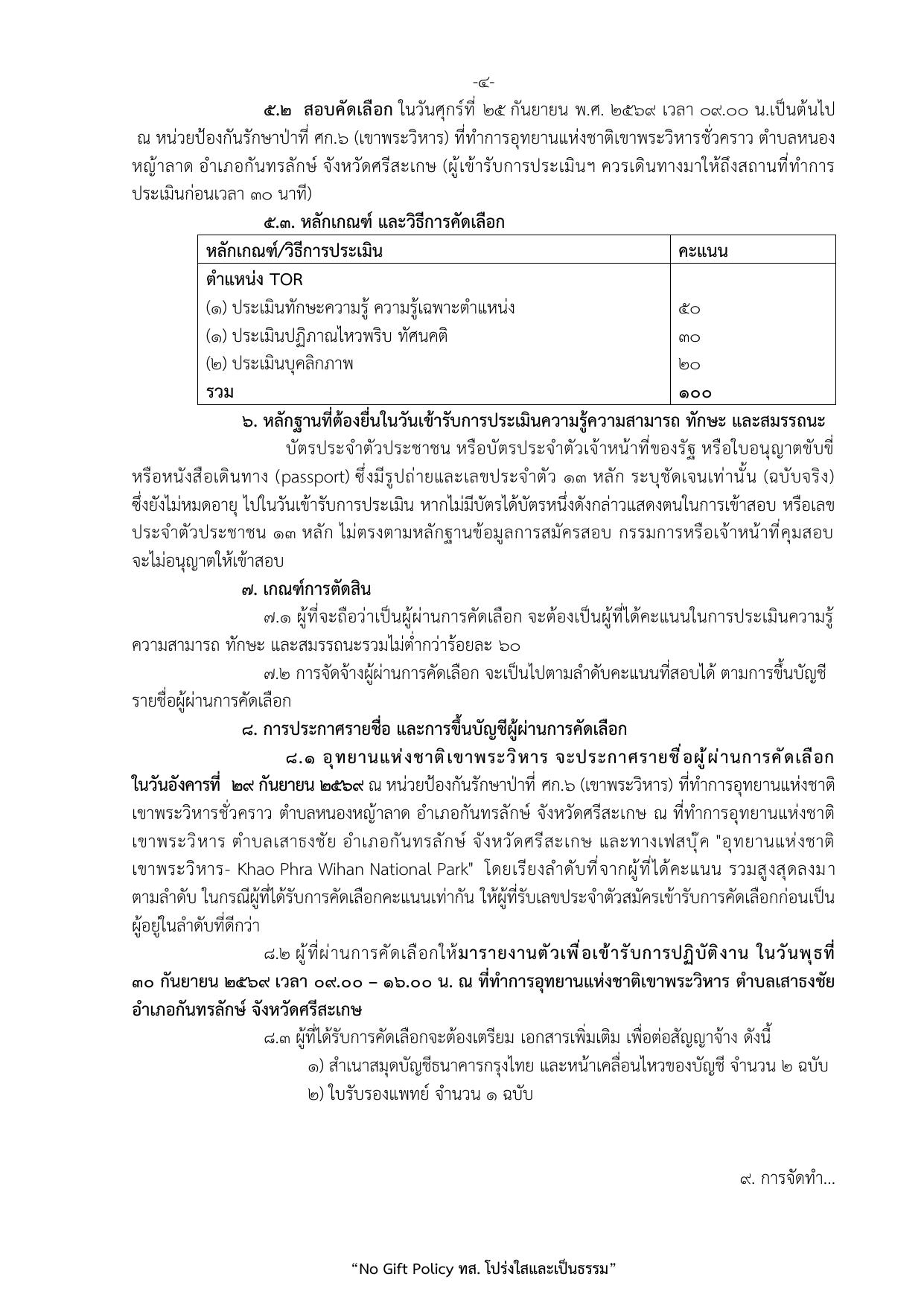 หน้า 4