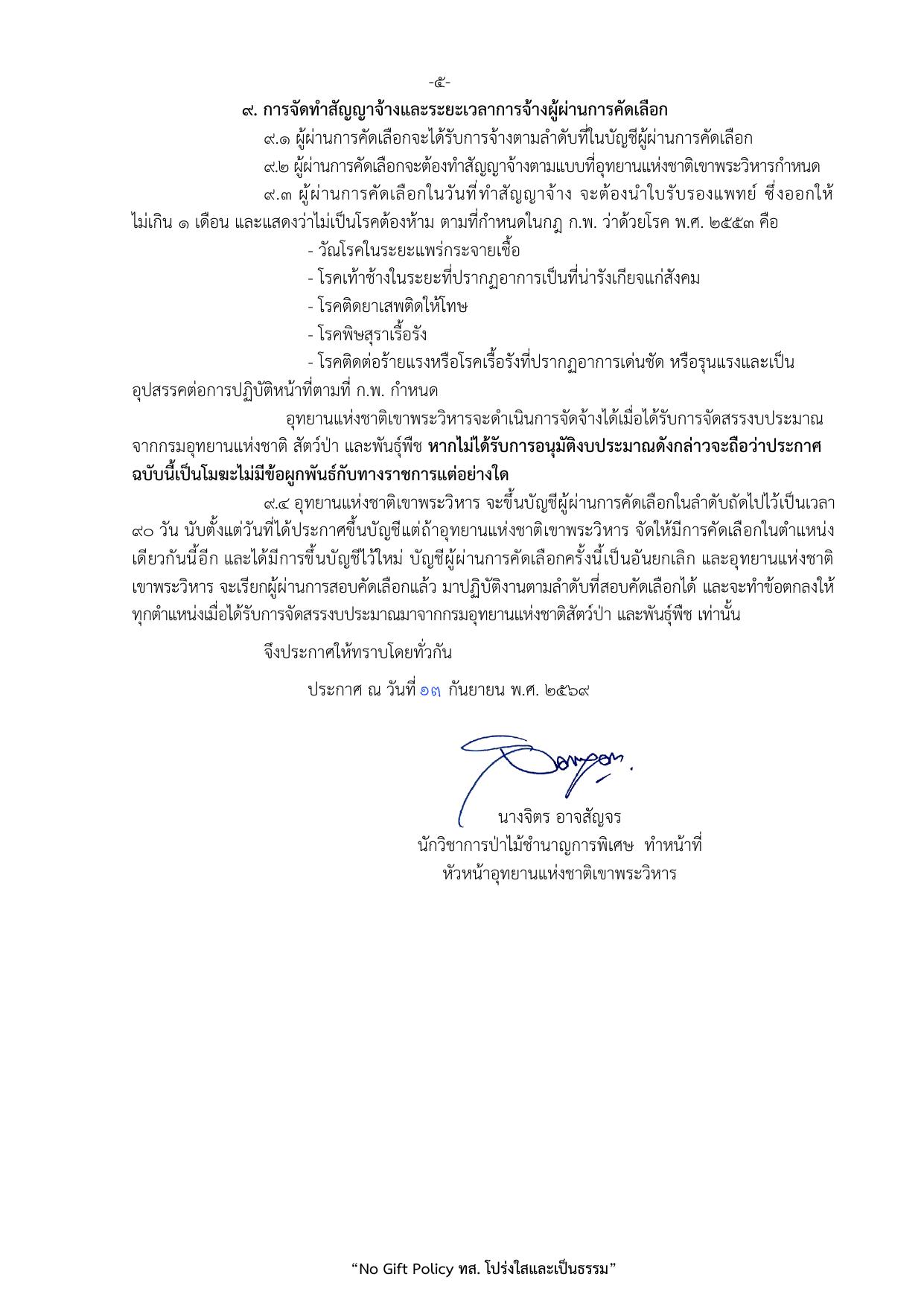 หน้า 5