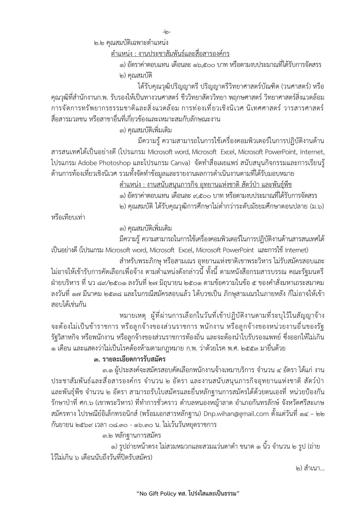 หน้า 2