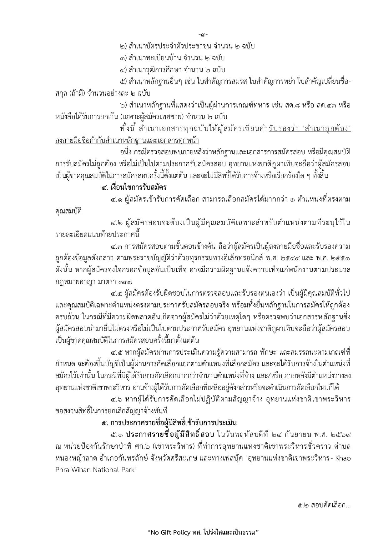 หน้า 3