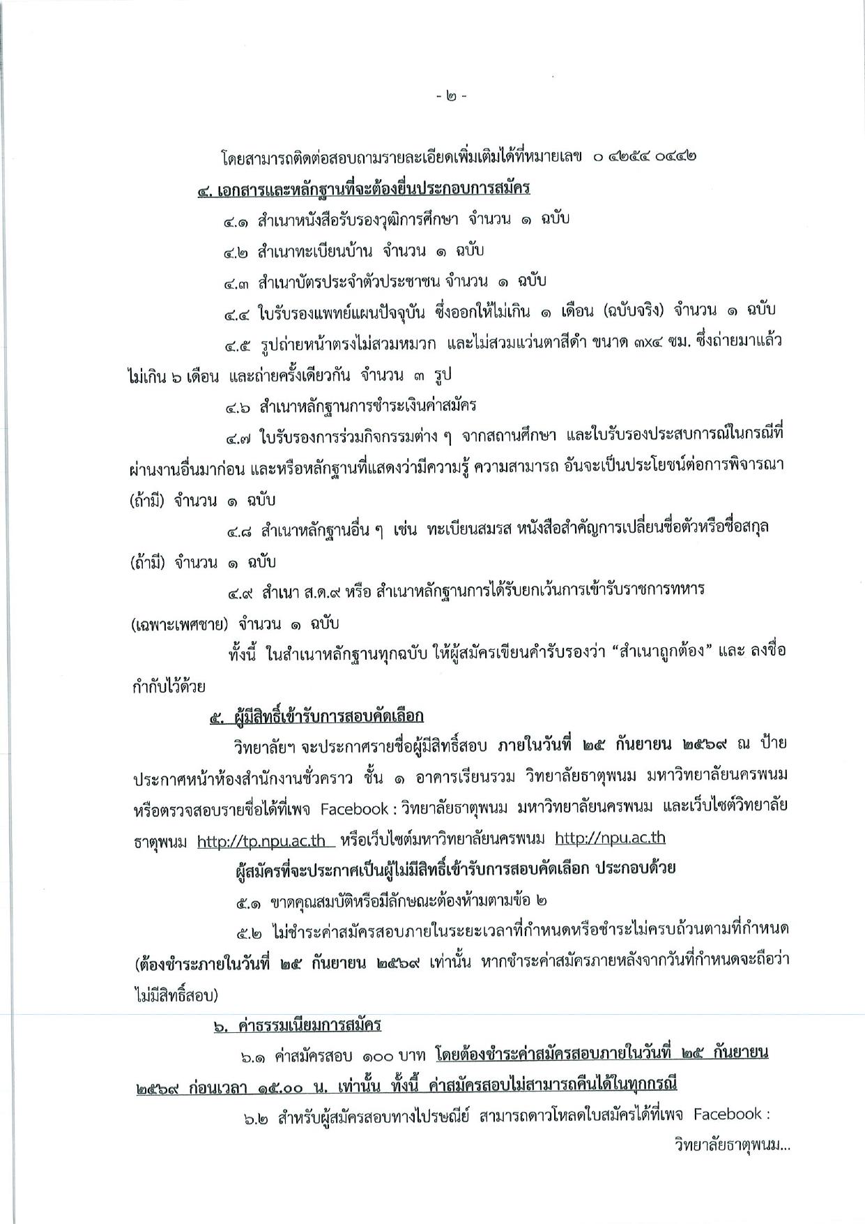 หน้า 2