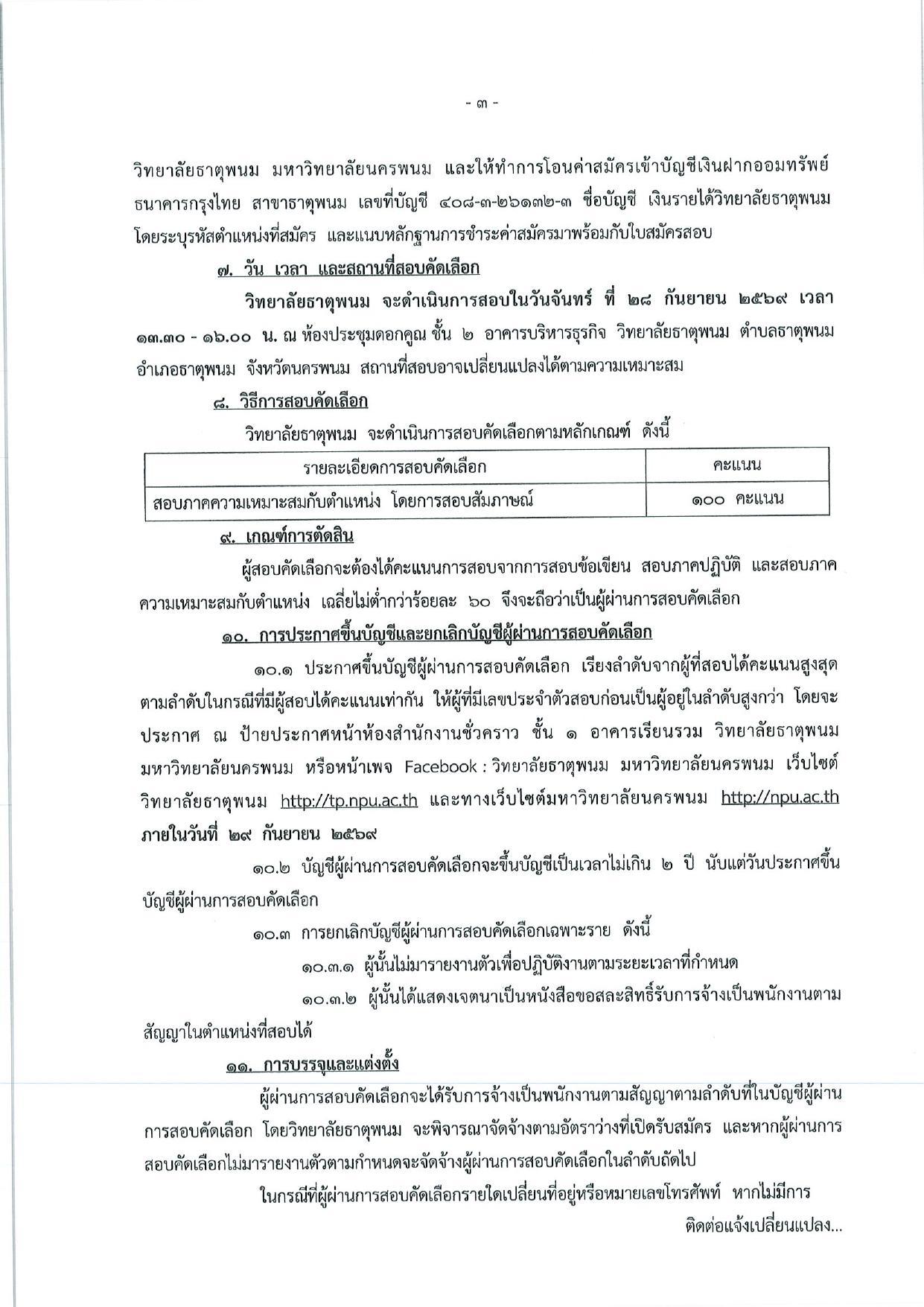 หน้า 3