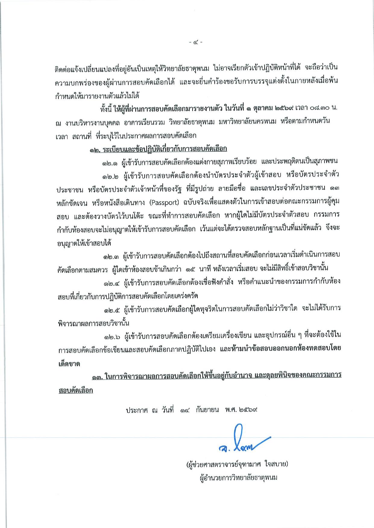 หน้า 4