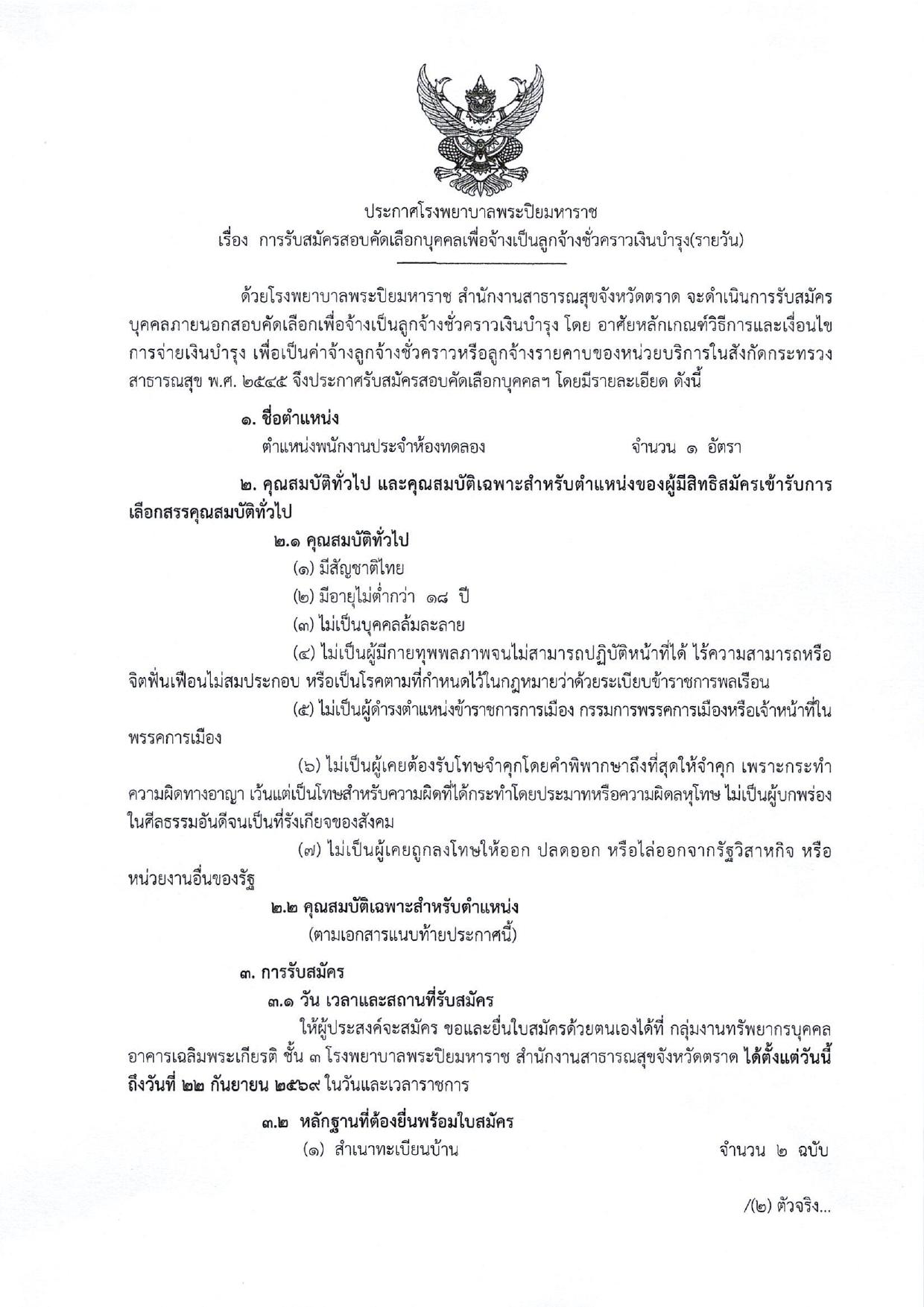 หน้า 1