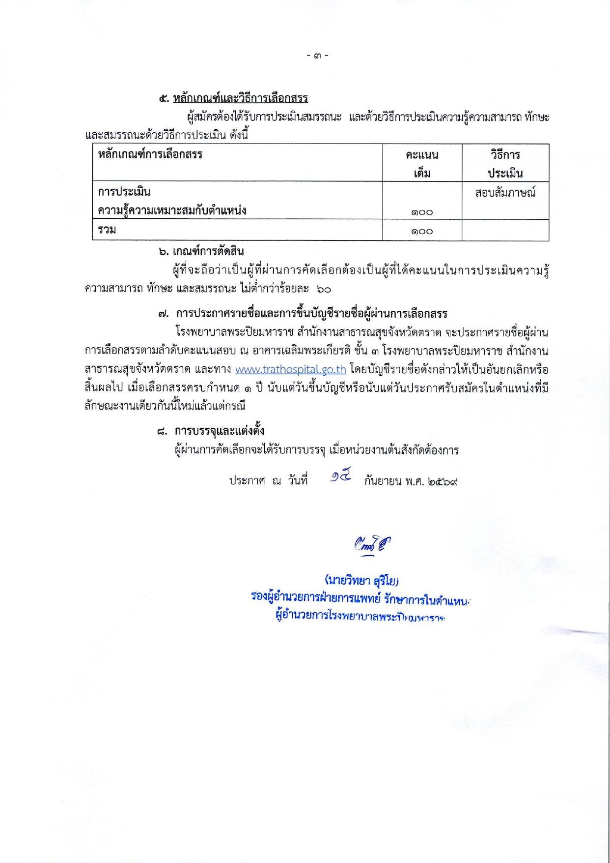 หน้า 3