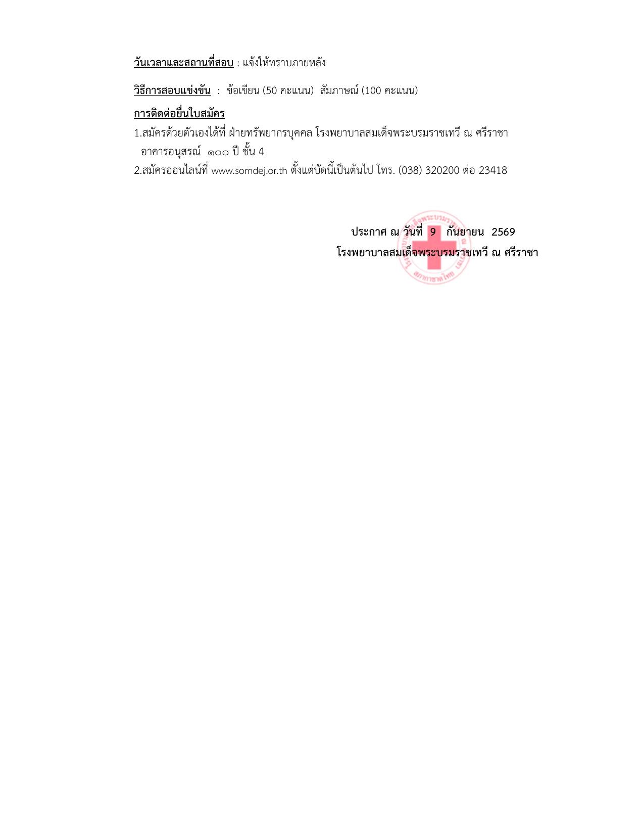 หน้า 2