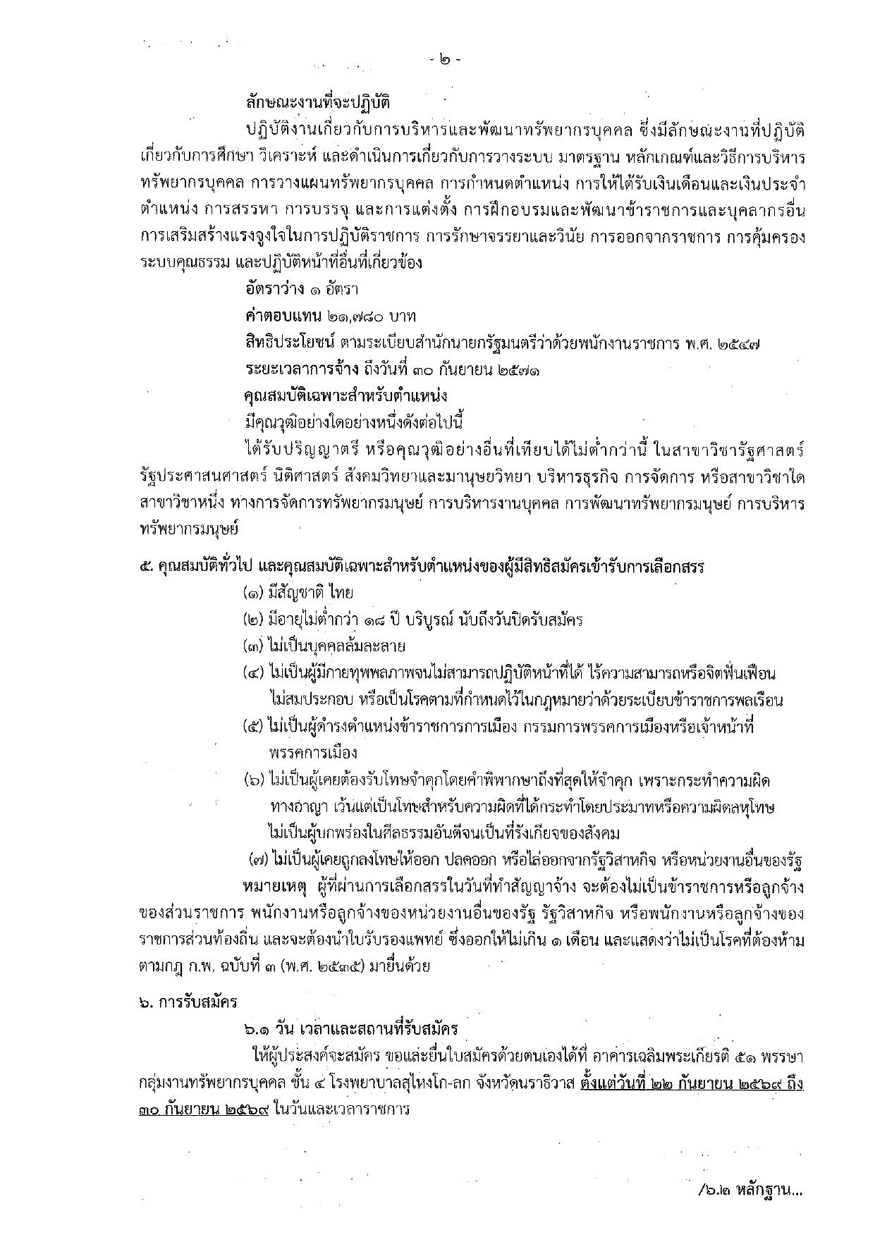 หน้า 2
