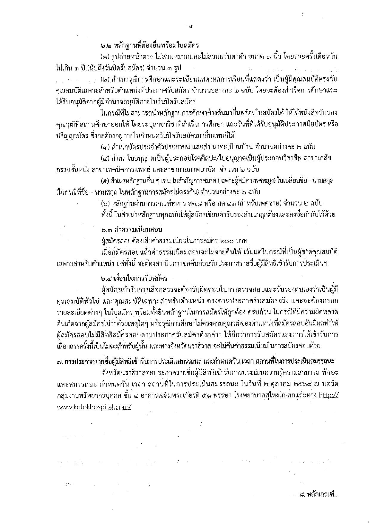 หน้า 3