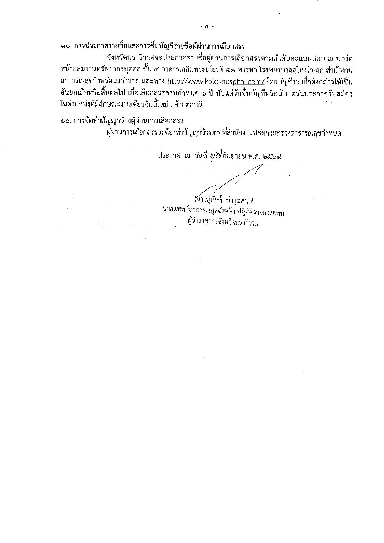 หน้า 5