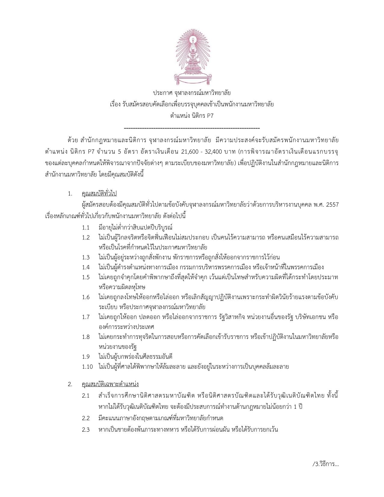 หน้า 1