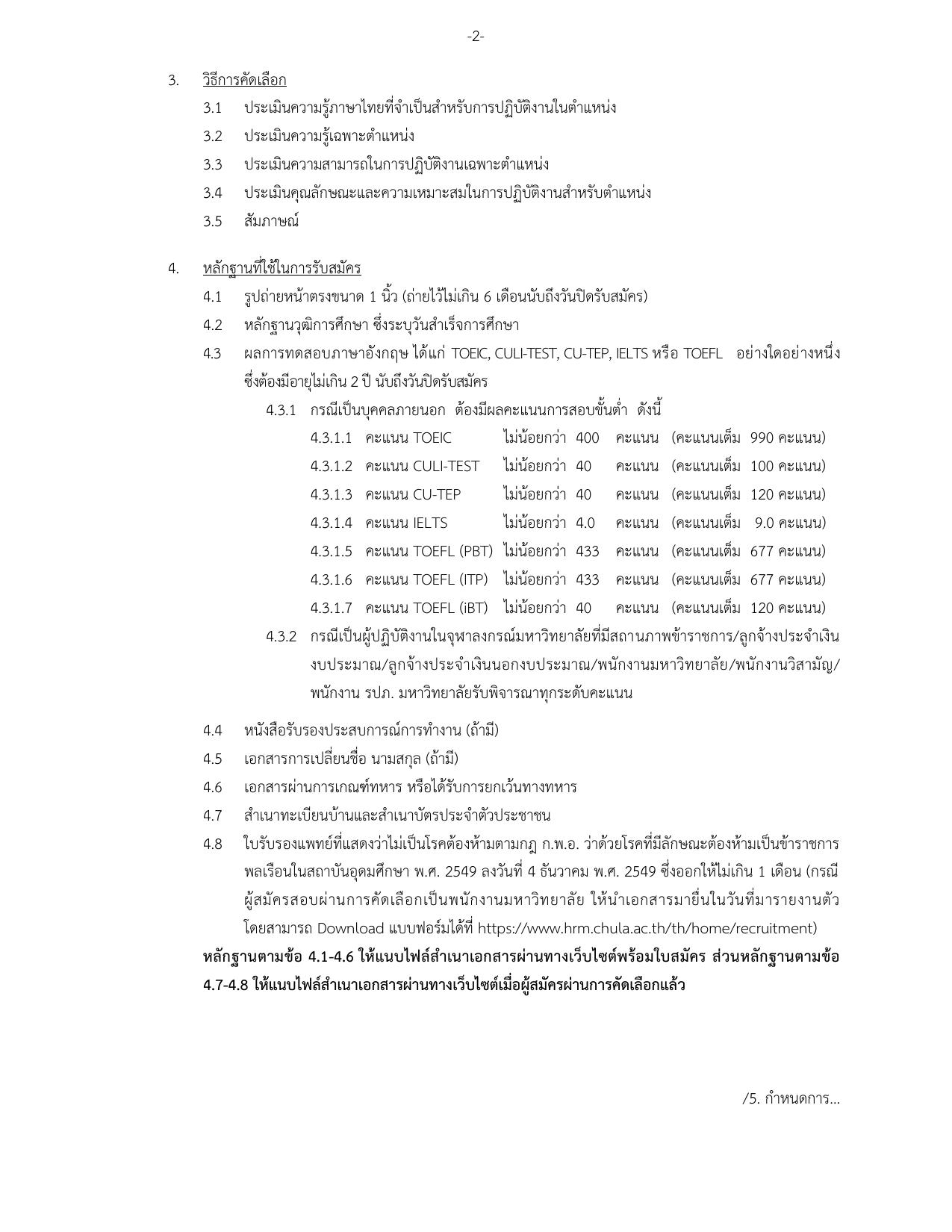 หน้า 2