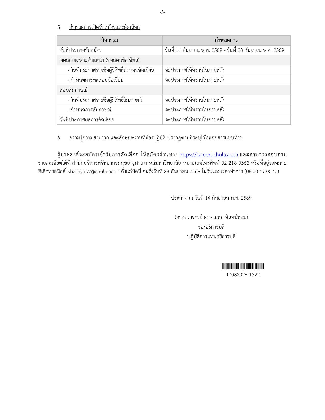 หน้า 3