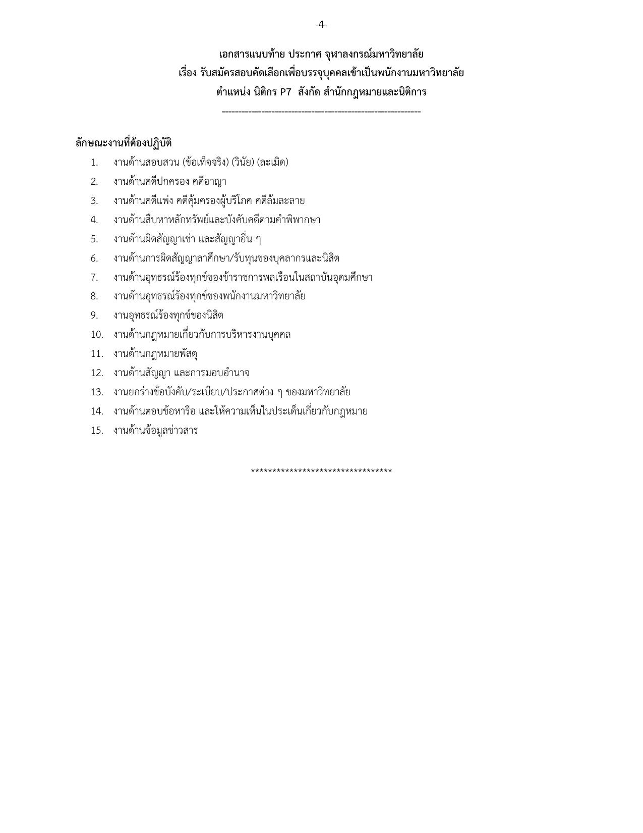 หน้า 4