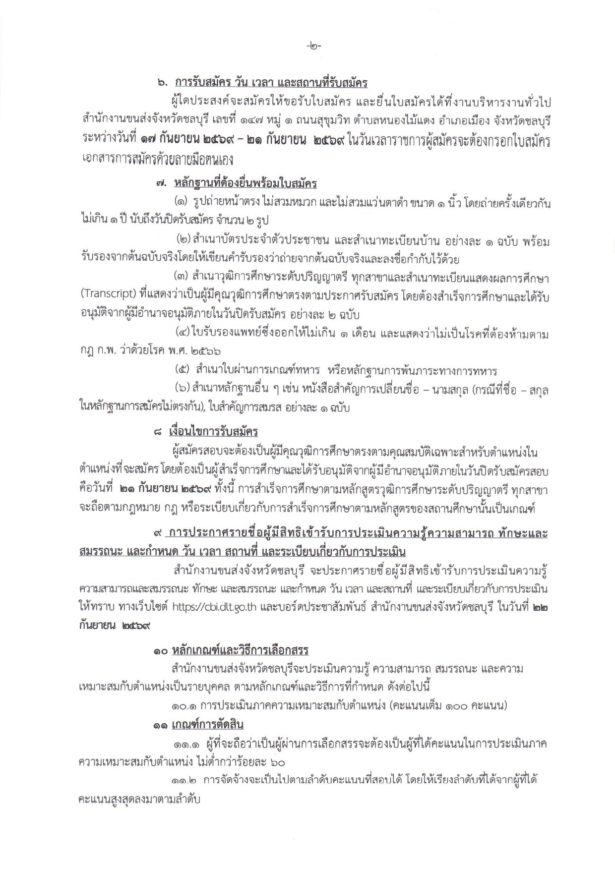 หน้า 2