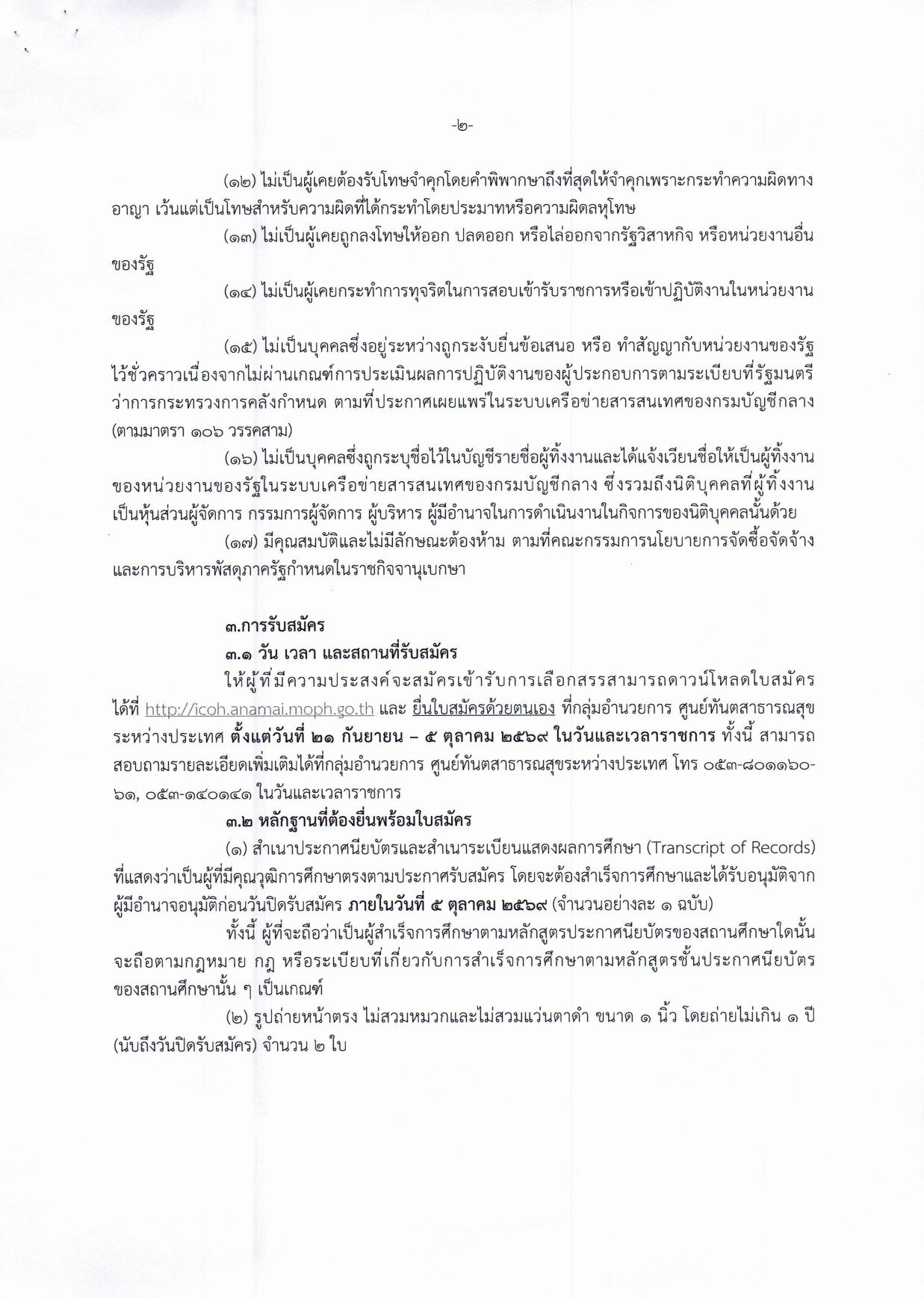 หน้า 2