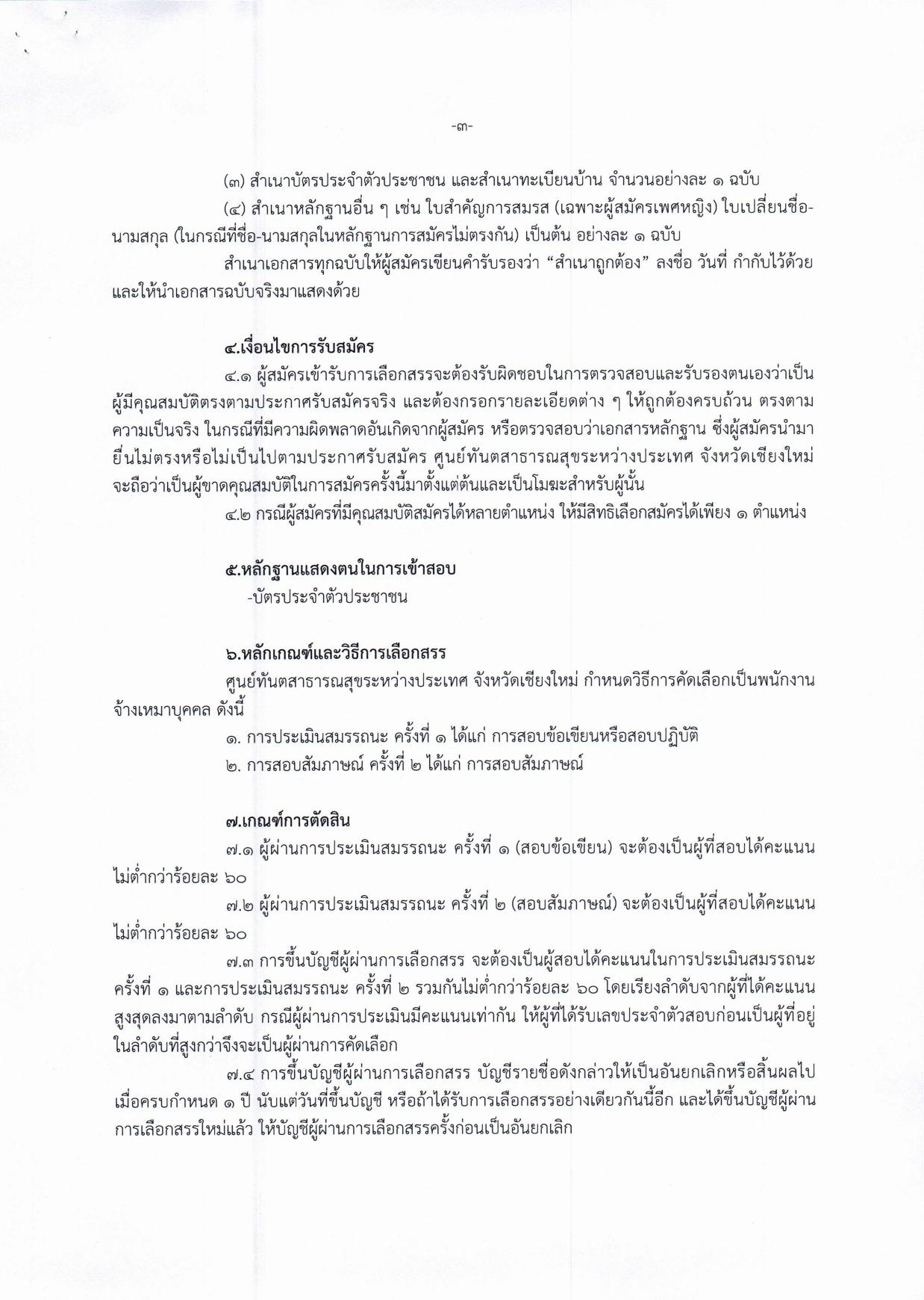 หน้า 3