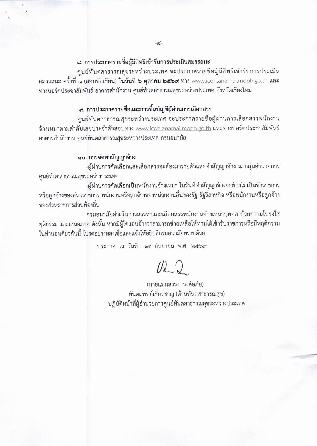 หน้า 4