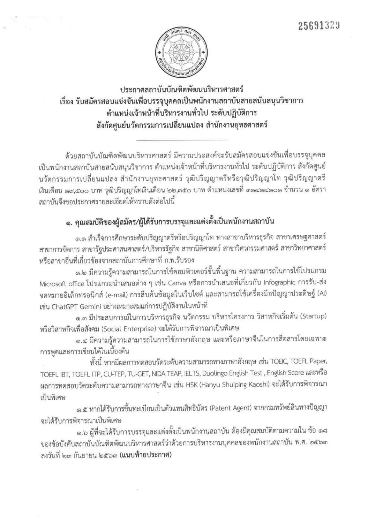 หน้า 1