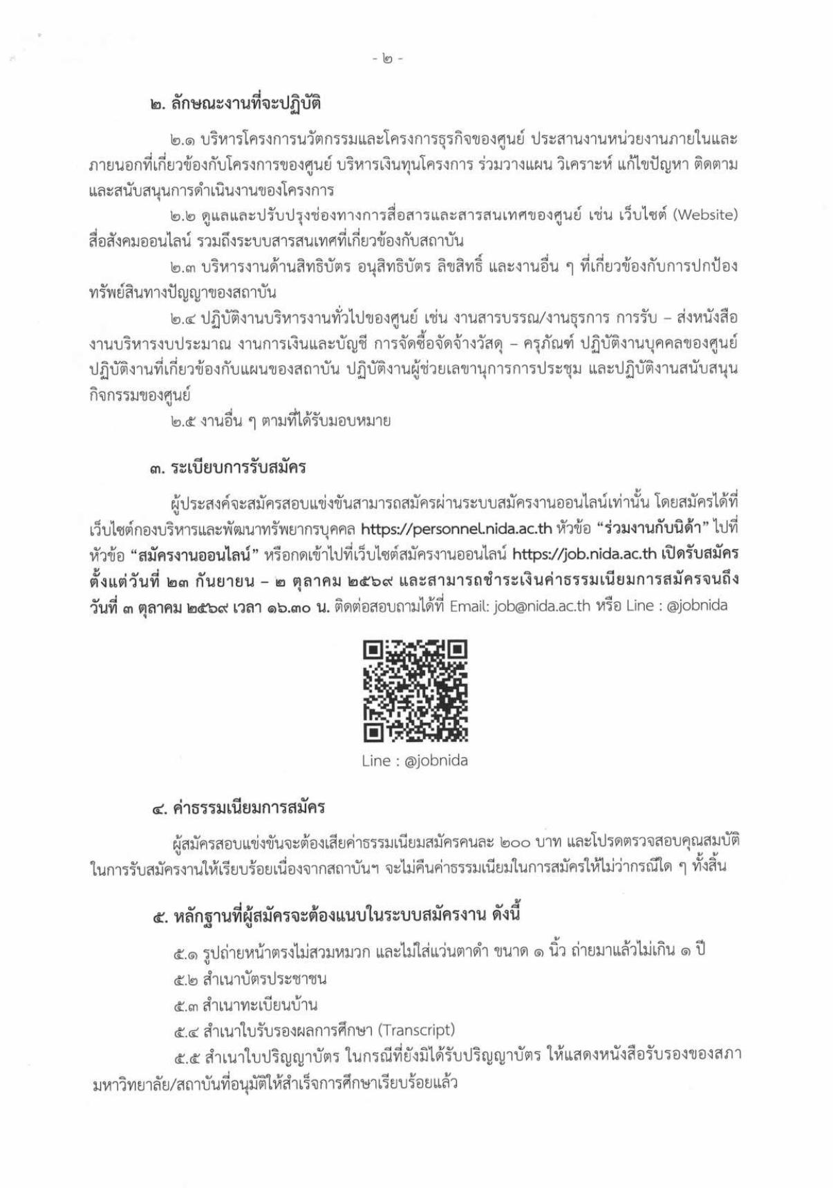 หน้า 2