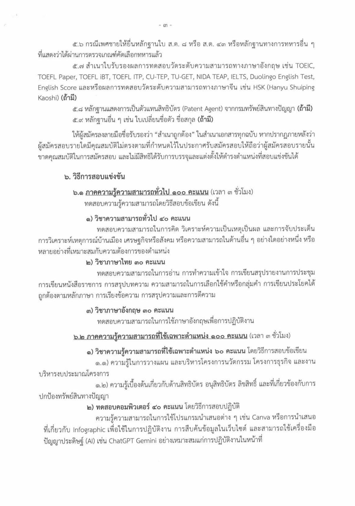 หน้า 3