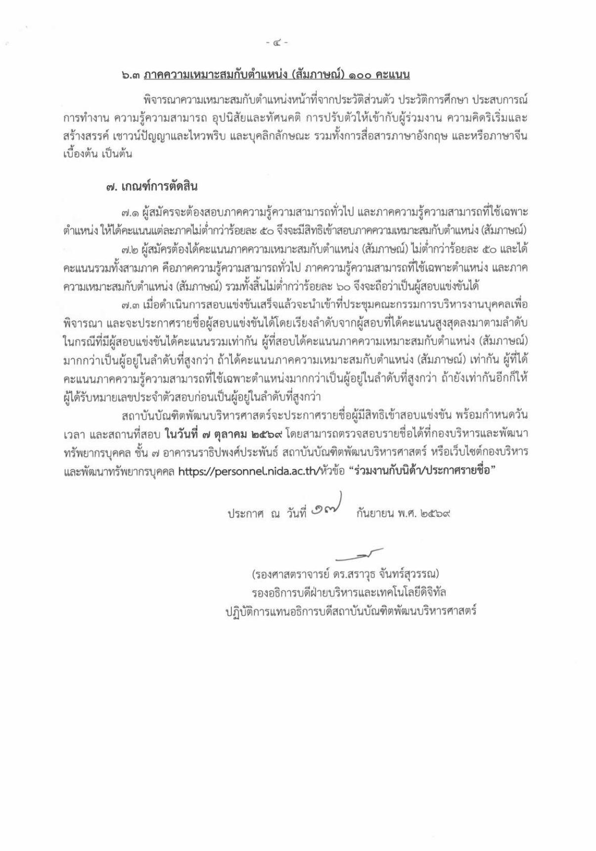 หน้า 4