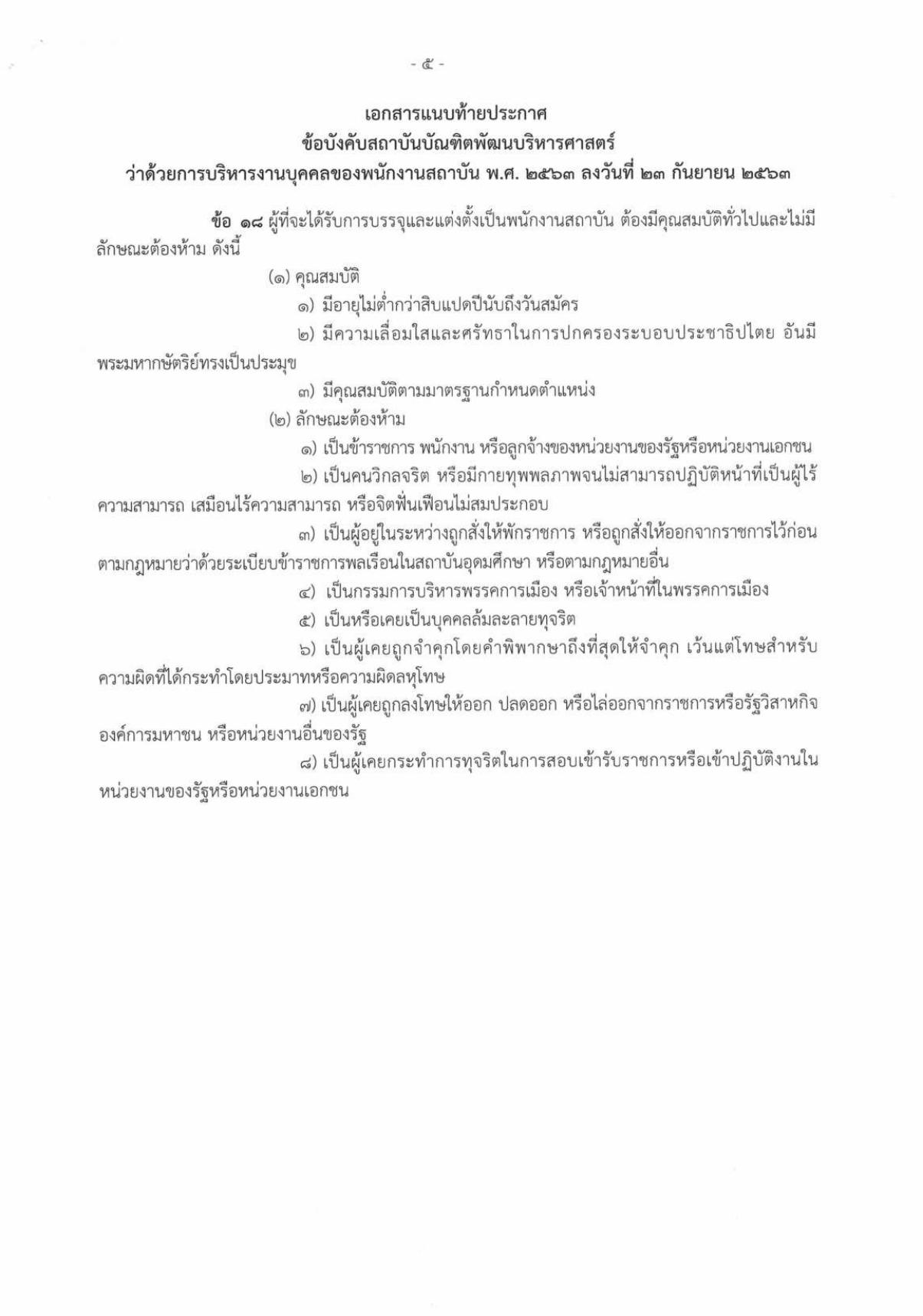 หน้า 5