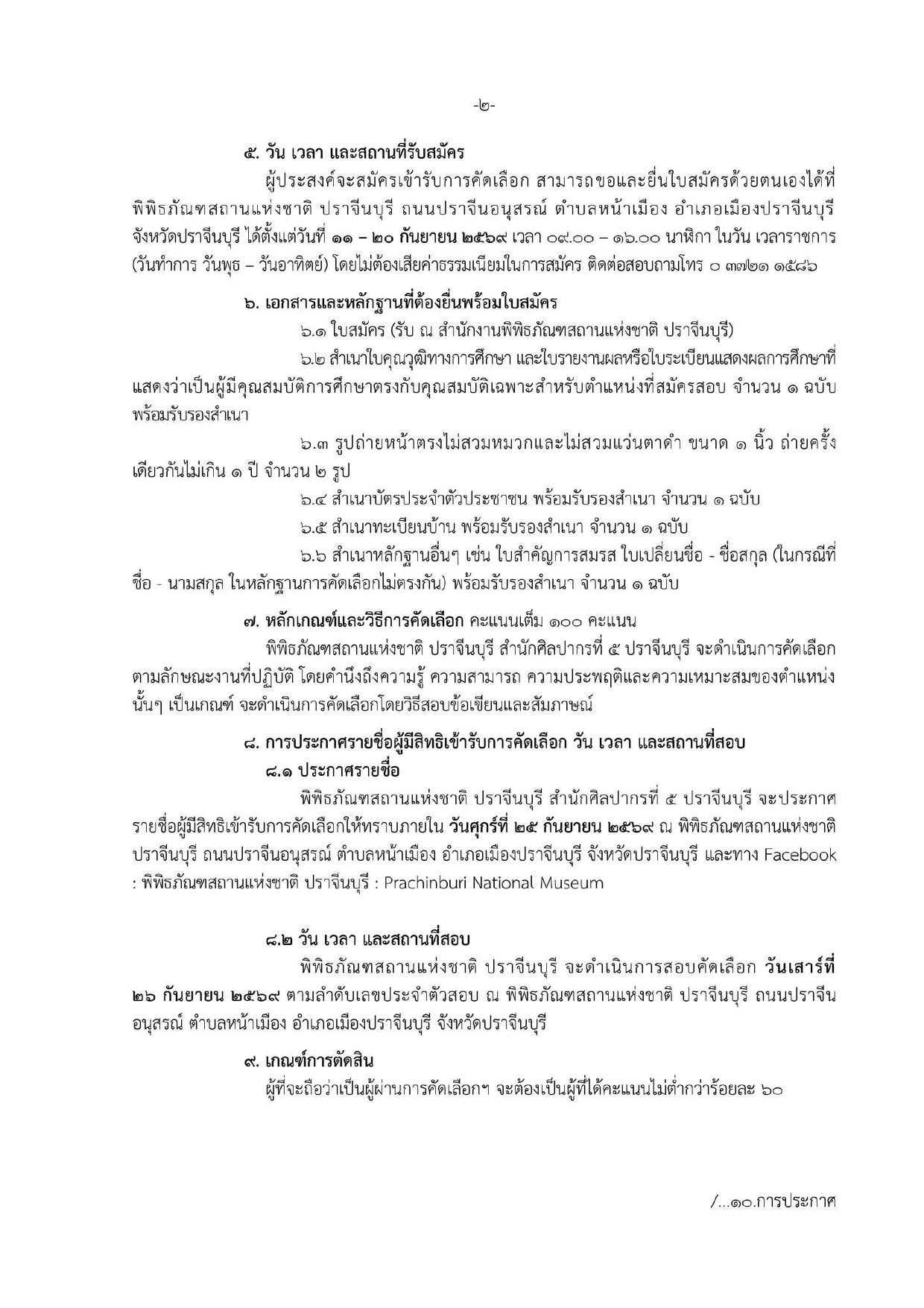 หน้า 2