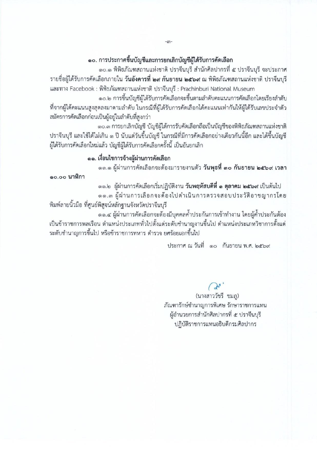 หน้า 3