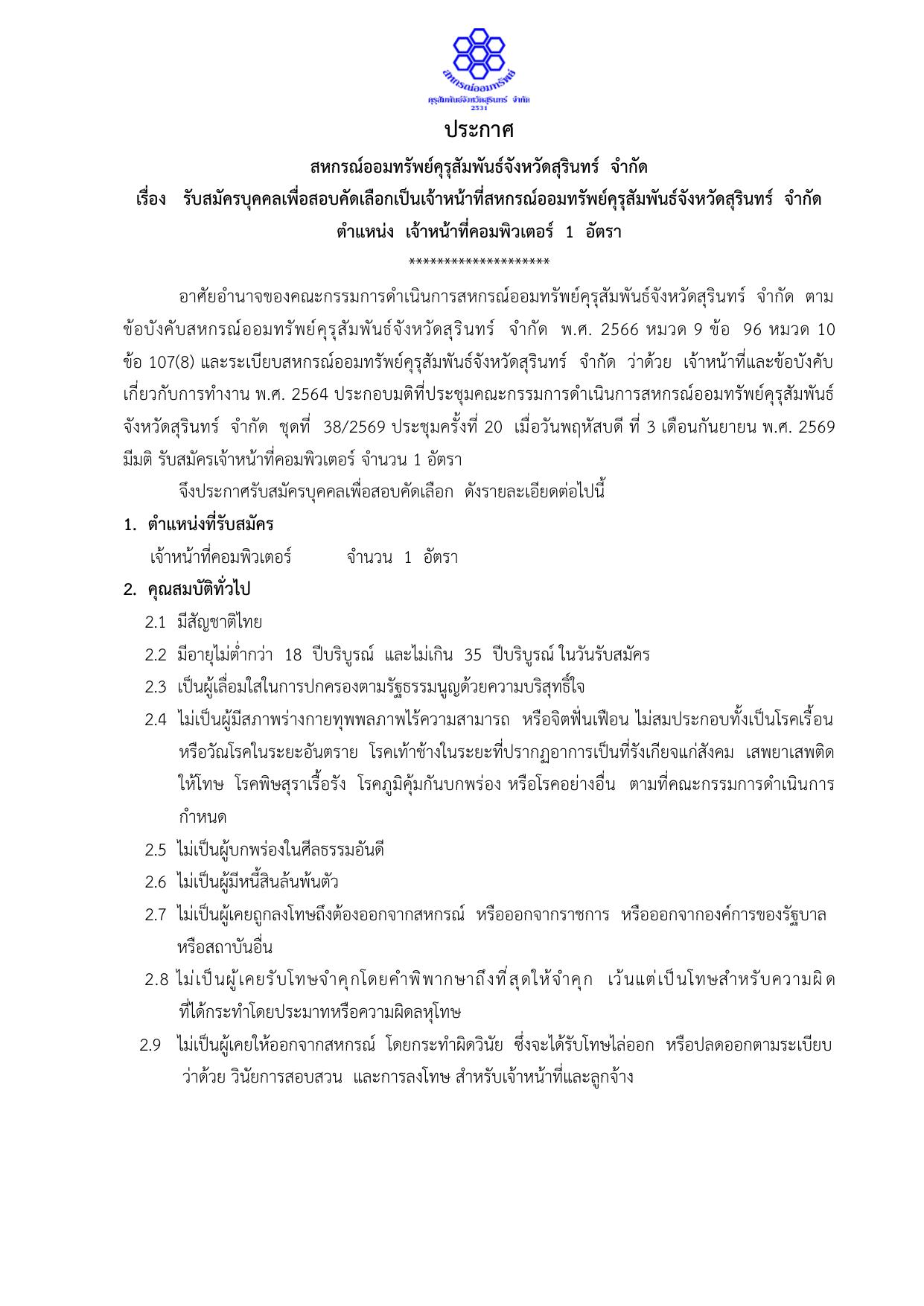 หน้า 1
