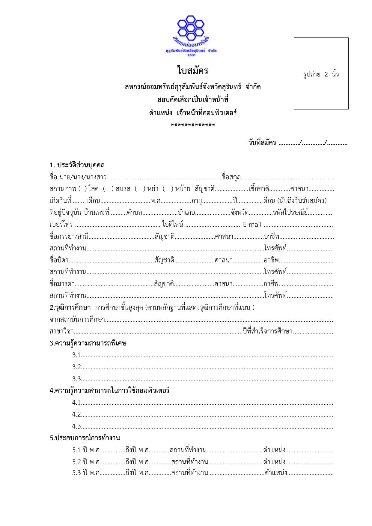 หน้า 5