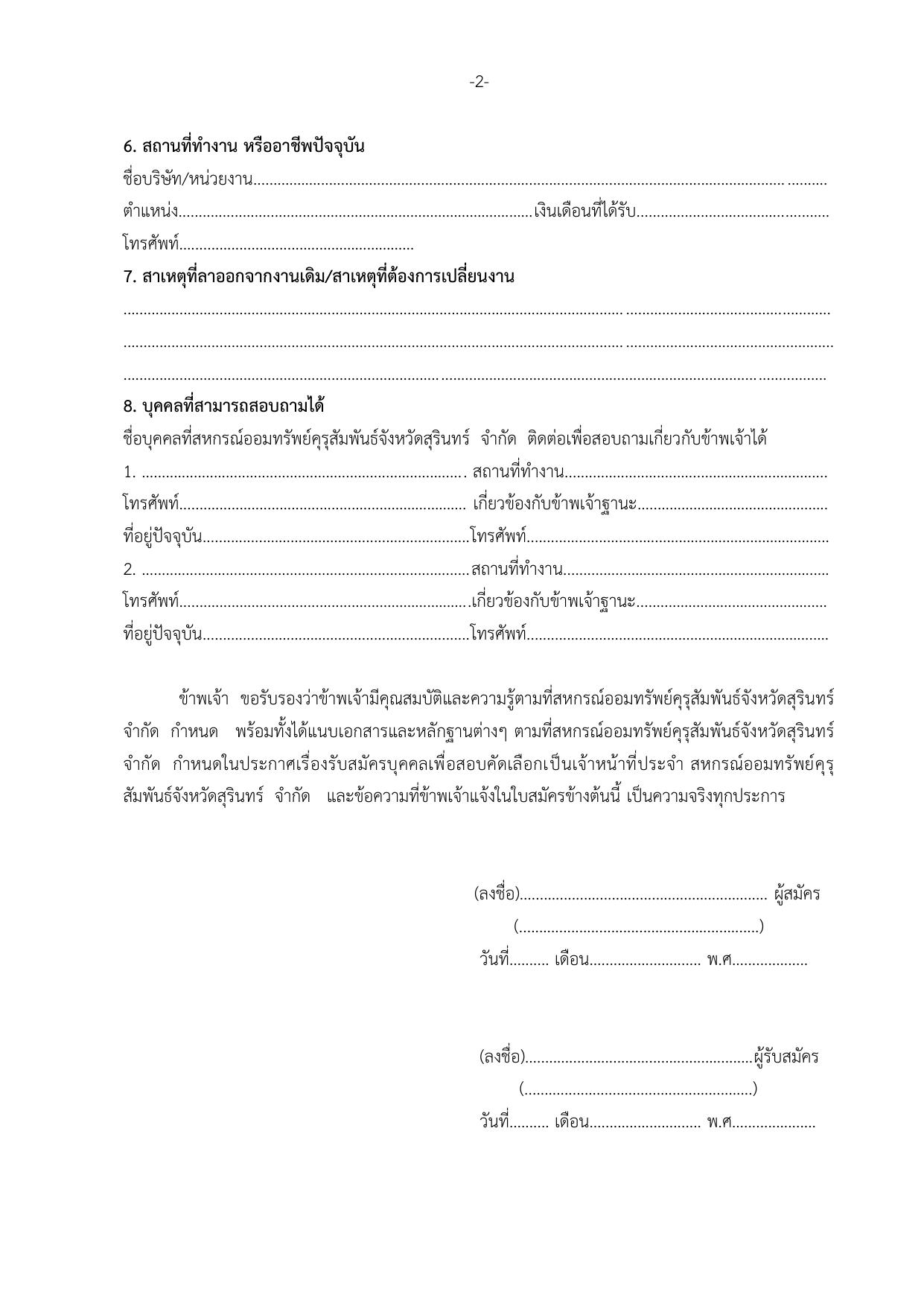 หน้า 6