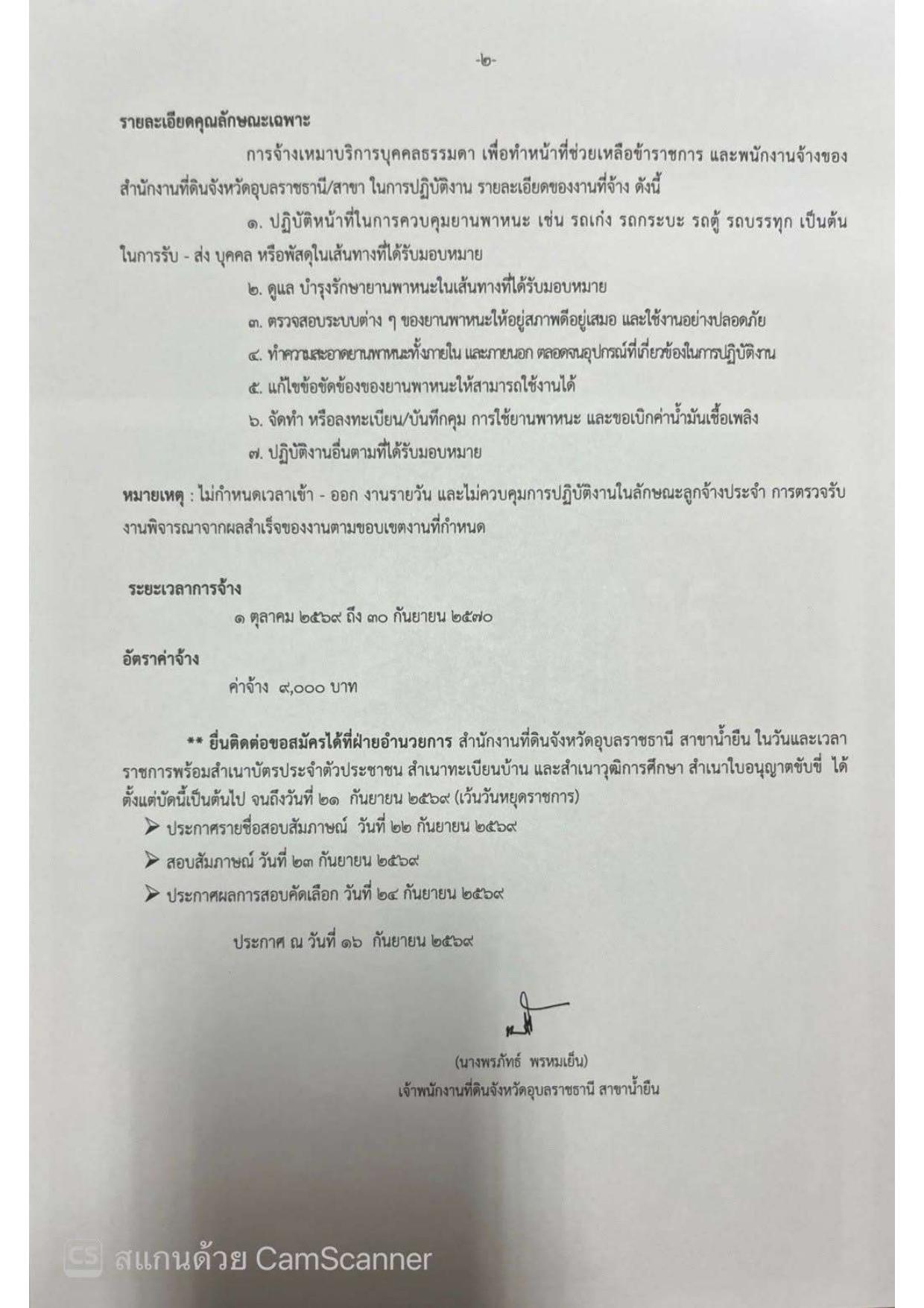 หน้า 2