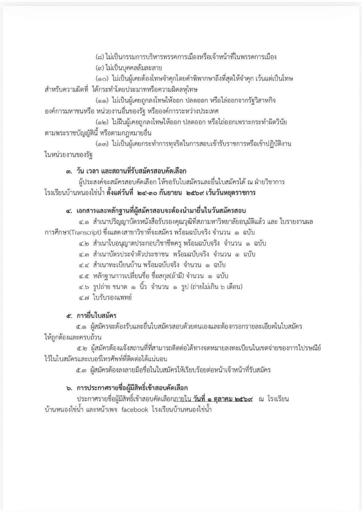 หน้า 2