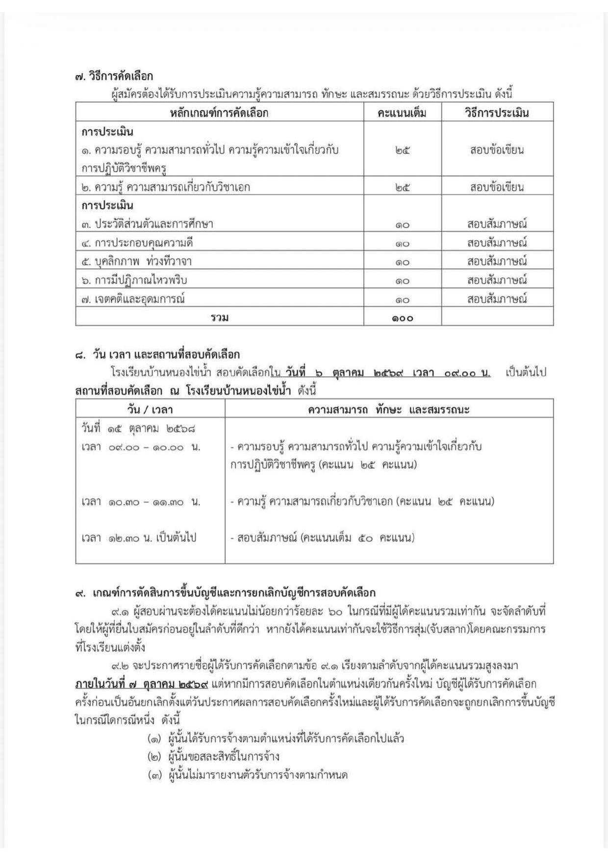 หน้า 3