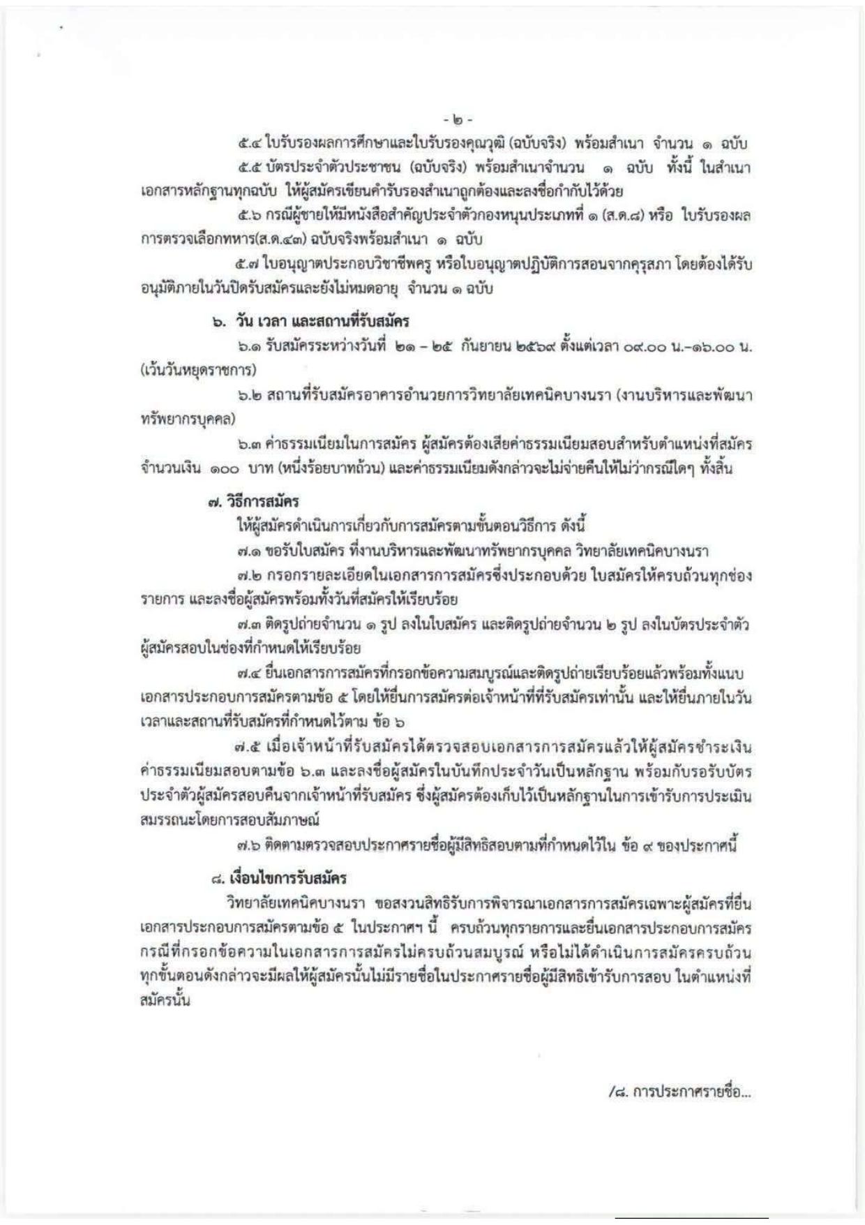 หน้า 2