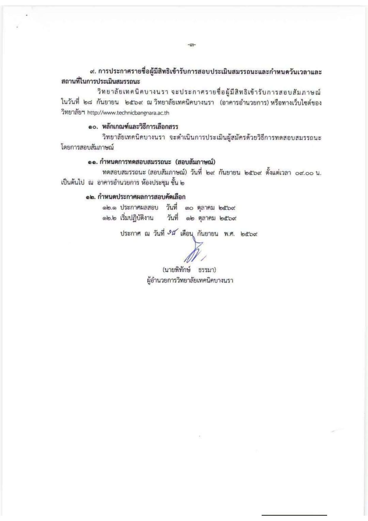 หน้า 3