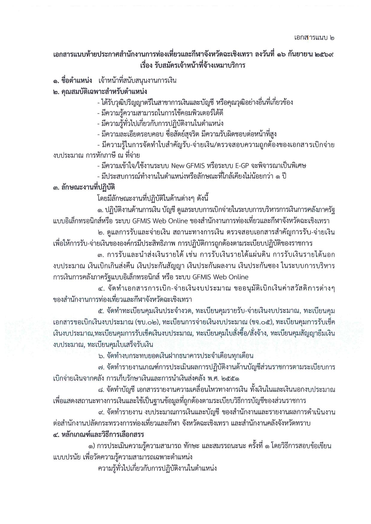 หน้า 6