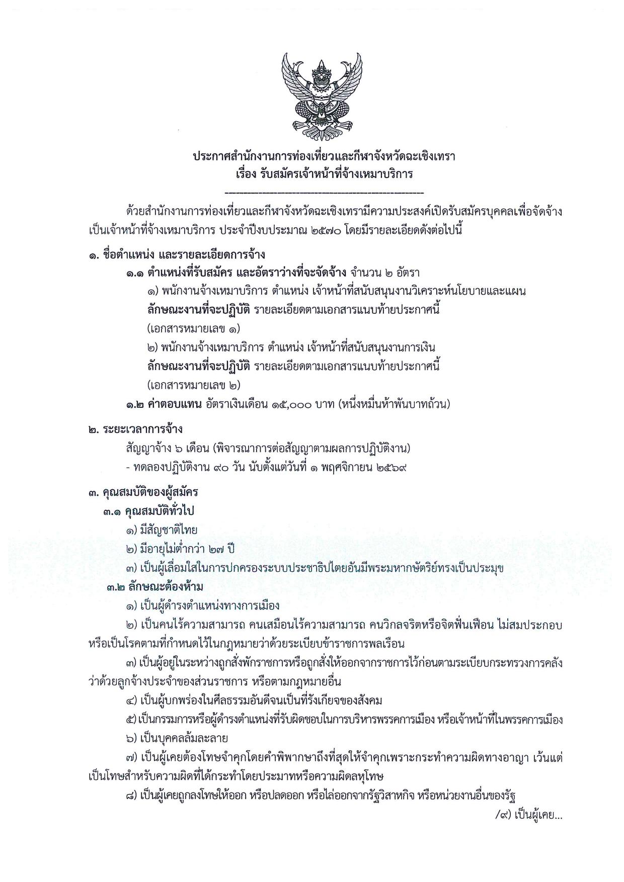 หน้า 1